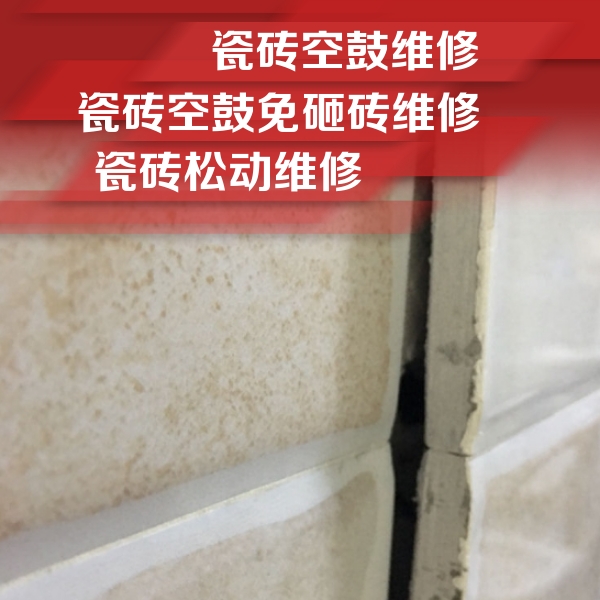 绍兴市瓷砖空鼓维修公司分享瓷砖胶薄贴法的具体操作步骤